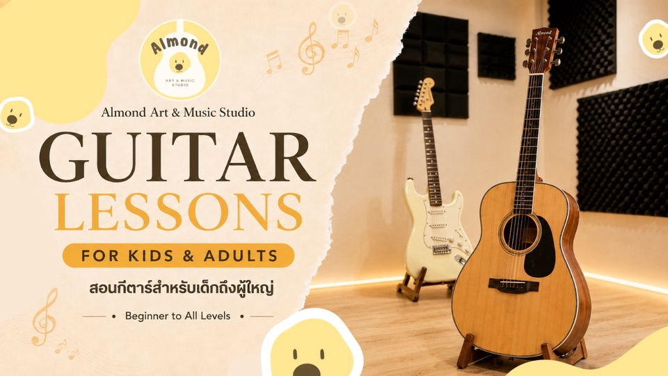 Guitar cover